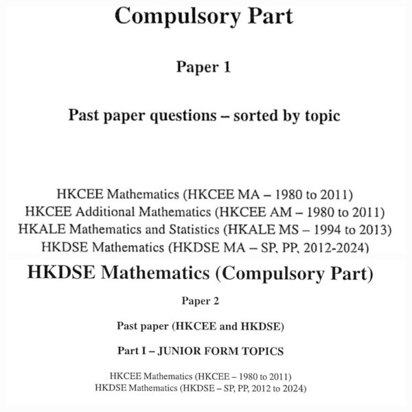 【DSE5**操數必備】最新2024 DSE 數學 math mathematics By topic pastpaper AL CE DSE 1980-2024 by topic pastpaper PDF version 高清 操卷 2025 2026 dse