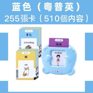 【學前用品】粵普英 早教機 Pre N班 K1 K2 K3 幼稚園 (廣東話 普通話 英文) - Image 2